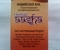 AASHA HERBALS ИНДИЙСКАЯ ВИТАМИНИЗИРОВАННАЯ ХНА, 80 Г - фото 5808